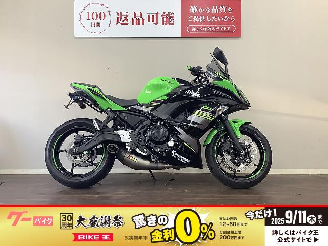 Ｎｉｎｊａ　６５０　ＡＢＳ　エンジンスライダー　フェンダーレス　スペアキー付属