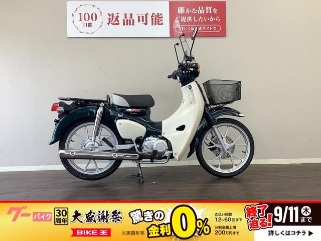 スーパーカブ１１０　スクリーン　フロントバスケット