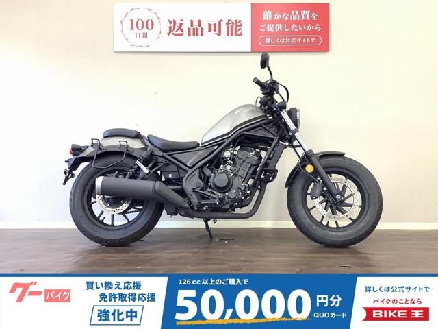 レブル２５０　ＡＢＳ　２０２０年モデル　サイドバッグ　エンジンガード　ＭＣ４９