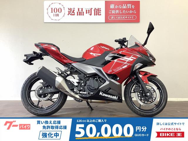 Ｎｉｎｊａ　２５０　ＡＢＳ　２０２２年モデル　フルノーマル　ＥＸ２５０Ｐ