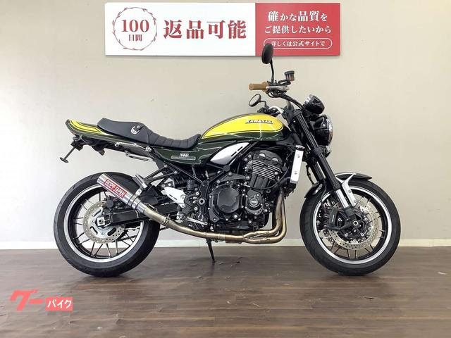 Z900RS 純正 タンク・カウル Z900RS 2024年モデルイエローボールの凹み