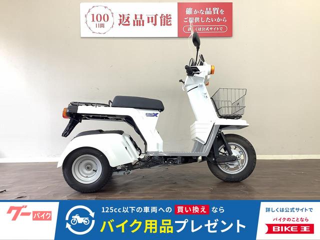 ジャイロＸスタンダード　２０１７年モデル　ＴＤ０２　フルノーマル