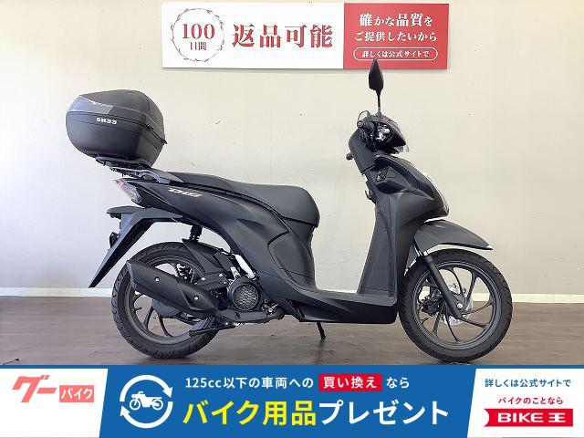 Ｄｉｏ１１０・ベーシック　リアボックス　ＪＫ０３型