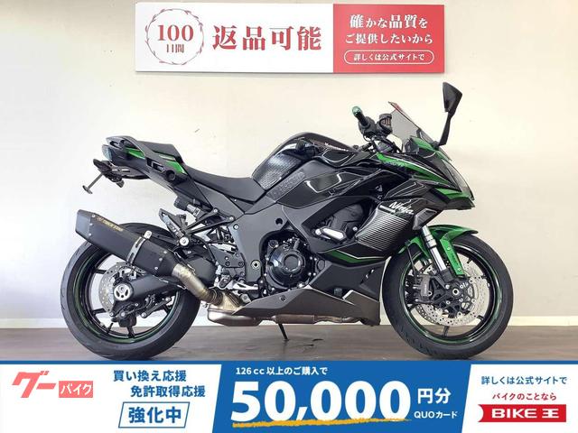 Ｎｉｎｊａ　１０００　ＳＸ　２０２３年モデル　ワンオーナー車　ＥＴＣ標準装備