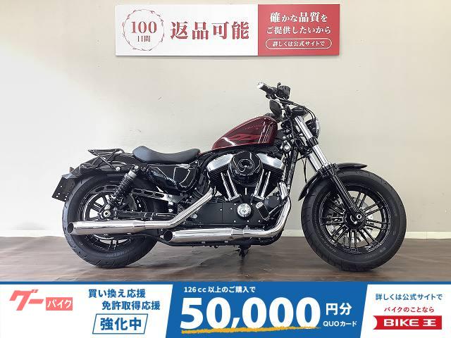 ＸＬ１２００Ｘ　フォーティエイト　　２０１７年モデル