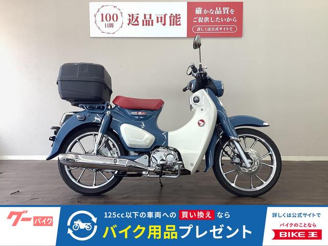 スーパーカブＣ１２５　２０２４年モデル　リアボックス　ＪＡ７１　スマートキー