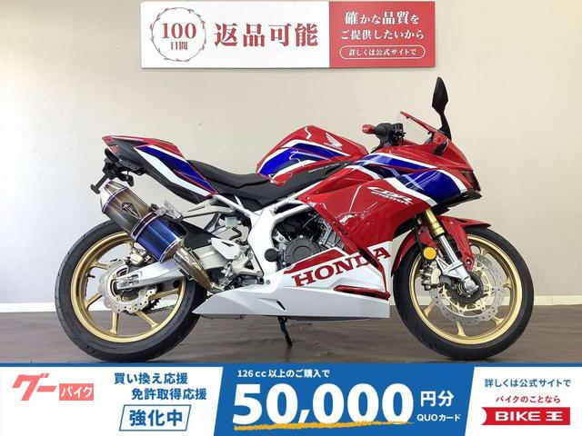 ＣＢＲ２５０ＲＲ　ＡＢＳ　２０２０年モデル　ワイバーンマフラー　フェンダーレス　ＭＣ５１