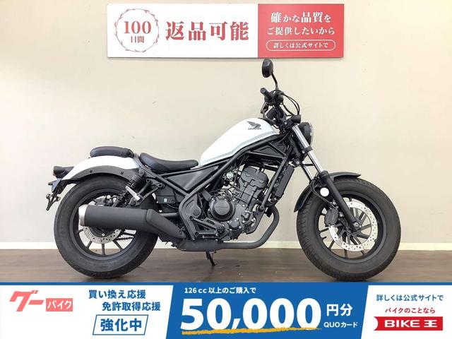 レブル２５０　ＡＢＳ　２０２３年モデル　ＭＣ４９　ノーマル車