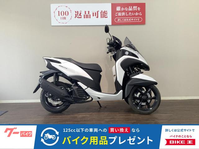 トリシティ　２０１８年モデル　ナックルガード　ＳＥＣ１Ｊ　純正スペアキー付属