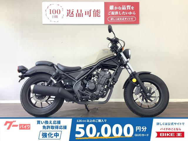 レブル２５０　ＡＢＳ　２０１９年モデル　フルノーマル　マットフレスコブラウン　ＭＣ４９