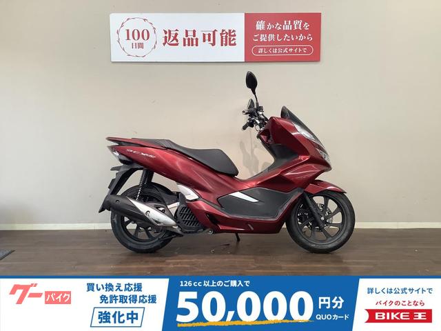 ＰＣＸ１５０　２０１８年モデル　フルノーマル　ＫＦ３０　キーレスモデル