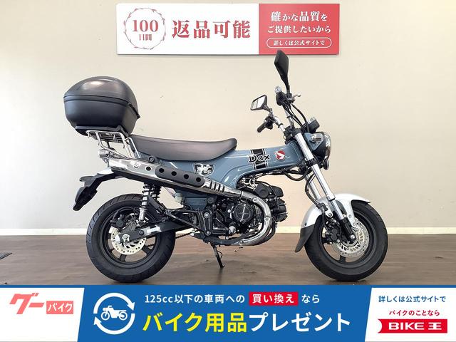 ダックス１２５　リアボックス　タコメーター　シフトポジション