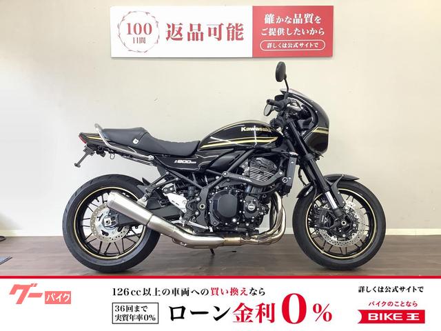 Z900RSカフェ ABS 2023年モデル ワンオーナー フェンダーレス グラブバー ZR900K