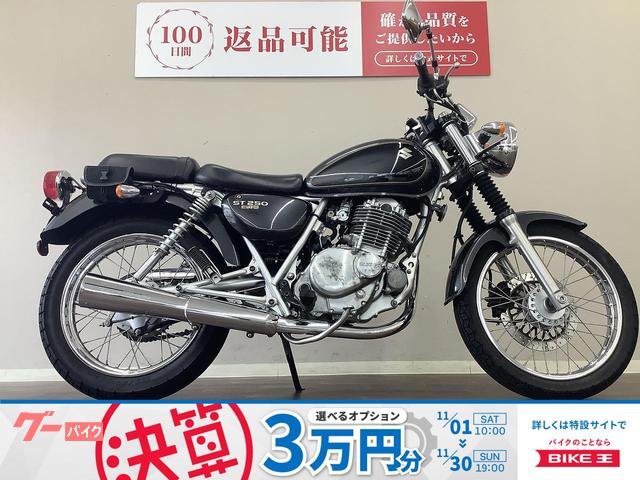 ＳＴ２５０　Ｅタイプ　２００９年モデル　インジェクションモデル　生産終了モデル　ＮＪ４ＣＡ　ノーマル