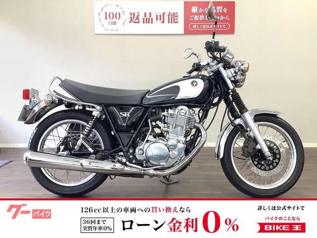 ＳＲ４００　ファイナルエディション　２０２１年モデル　サイドバッグ　インジェクション　ワンオーナー
