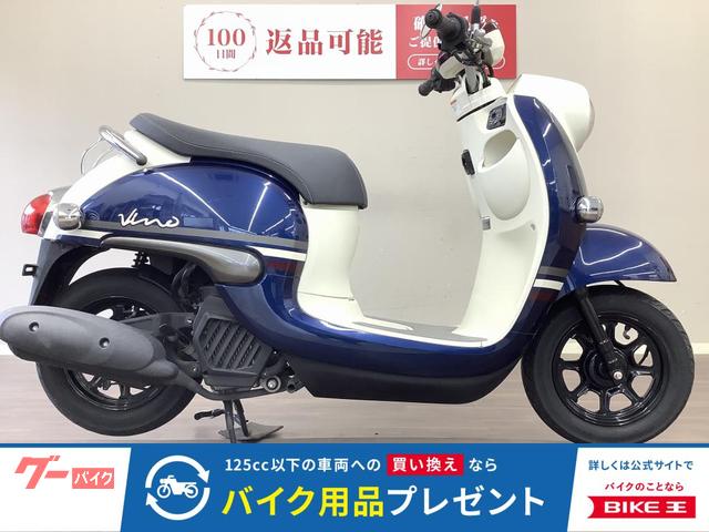 ビーノ　２０２１年モデル　ＡＹ０２　インジェクション