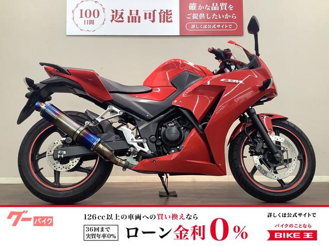 ＣＢＲ２５０Ｒ　２０１６年モデル　ビームスマフラー　ＭＣ４１　レバーカスタム　生産終了モデル