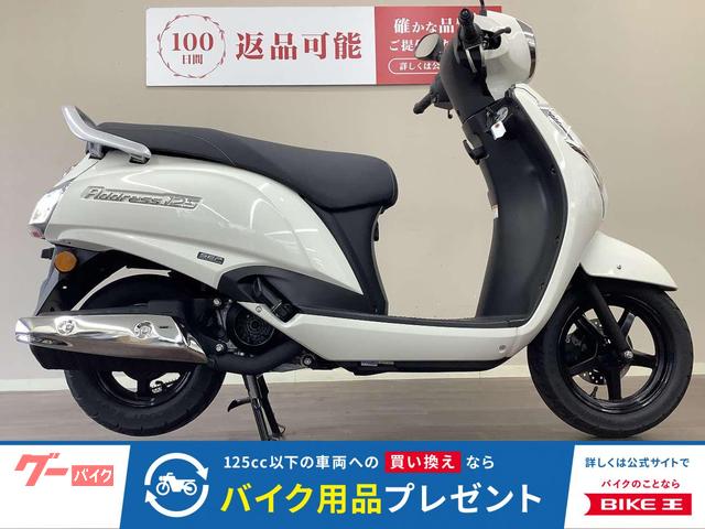 アドレス１２５　２０２３年モデル　ＤＰ１２Ｈ　フルノーマル