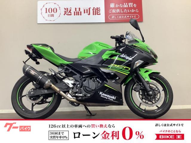 Ninja 250 2018年モデル フェンダーレス ヨシムラマフラー EX250P