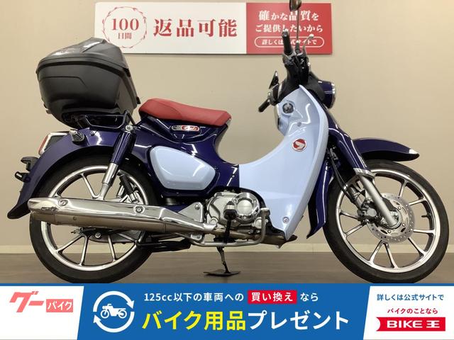 スーパーカブC125 2022年モデル リモコンキー リアボックス JA58