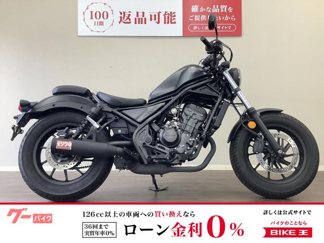 レブル250 ABS 2023年モデル マルチバー モリワキマフラー マルチバー