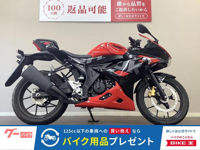 ＧＳＸ−Ｒ１２５　ＡＢＳ　２０２１年モデル　ＤＬ３３Ｂ　フルノーマル