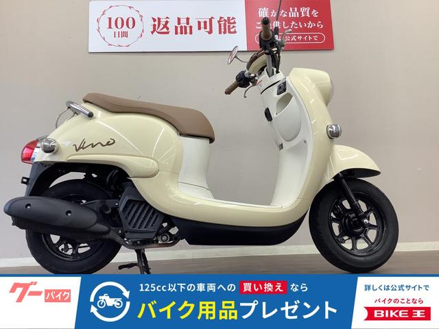 ビーノ　２０２１年モデル　ＡＹ０２　フルノーマル