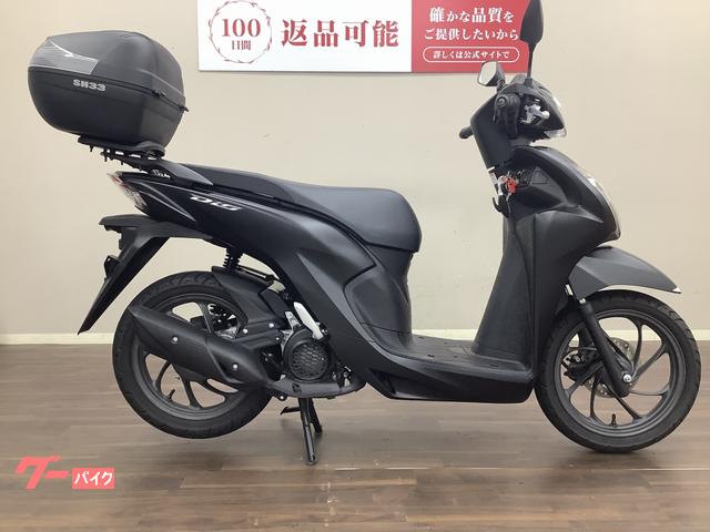 ホンダ Dio110・ベーシック 2023年モデル JK03 マルチ