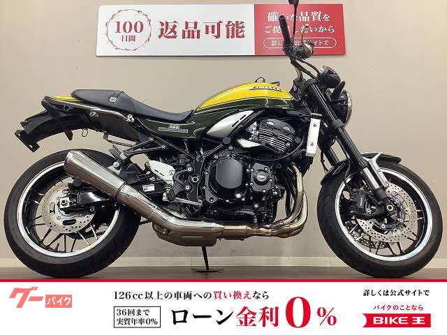 Ｚ９００ＲＳ　２０２５年モデル