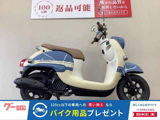 ビーノ　２０２２年モデル　フルノーマル　ＡＹ０２