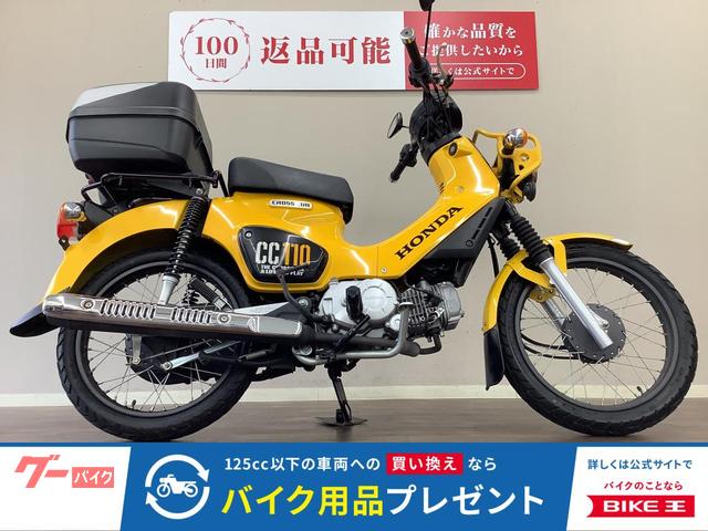 クロスカブ１１０　２０２０年モデル　ＪＡ４５　トップケース