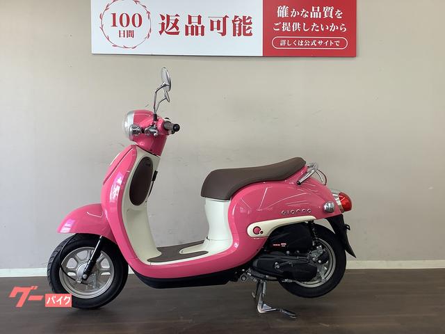 ホンダ ジョルノ フルノーマル サマーピンク|バイク王 岡山店|新車 ホンダ ジョルノ フルノーマル サマーピンク|バイク王 岡山店|新車