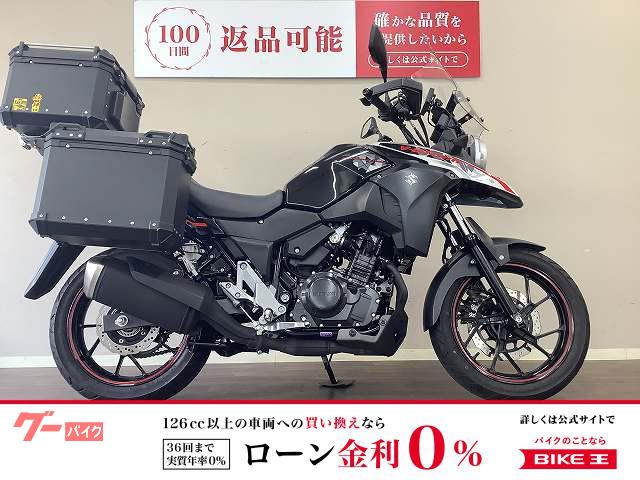 V−ストローム250 ABS フルパニア スマートライドモニター