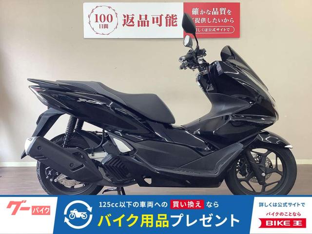 PCX