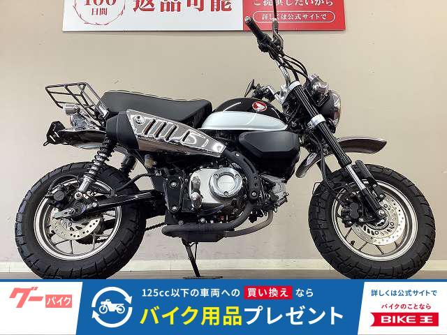 モンキー１２５　ＡＢＳ　デイトナミラー　リアキャリア　フェンダーレス