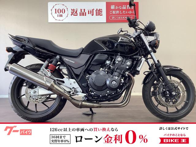 CB400Super Four VTEC Revo エンジンガード
