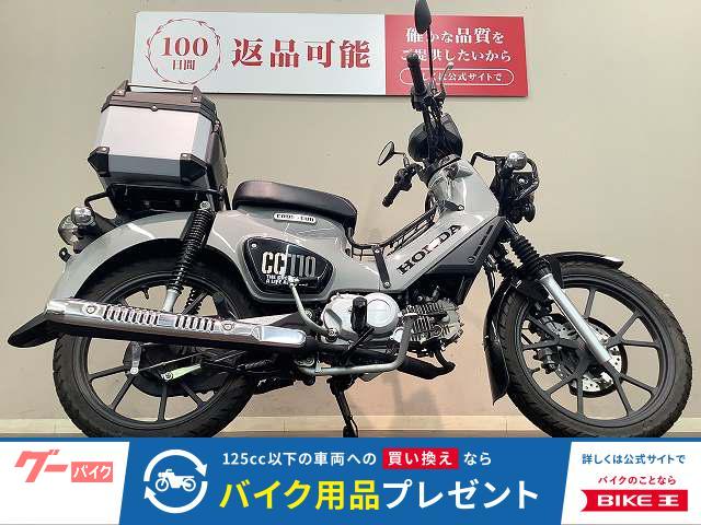 クロスカブ１１０　ＡＢＳ　センターキャリア　トップケース　カスタムシート