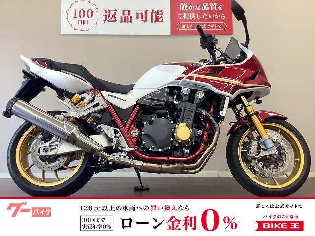 ＣＢ１３００Ｓｕｐｅｒ　ボルドール　ＳＰ　３０ｔｈ　Ａｎｎｉｖｅｒｓａｒｙ　ＡＢＳ　前後ドライブレコーダー　ヘルメットホルダー