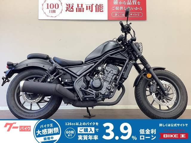 レブル250 ABS サイドバッグ フォークブーツ