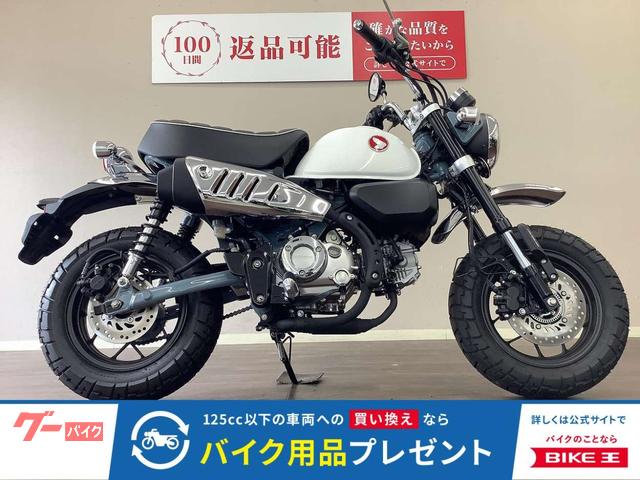 モンキー125 ギアインジケーター・フルノーマル・5速モデル