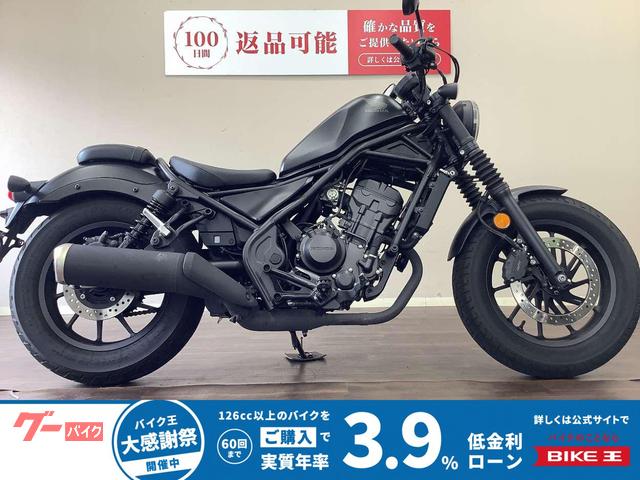 レブル２５０　サイドバッグ・サイドバッグサポート・フォークブーツ