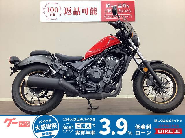 レブル５００　ＡＢＳ　エンジンガード　スクリーン　マルチバー