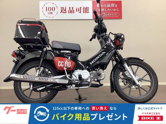 クロスカブ１１０　くまモンバージョン　トップケース