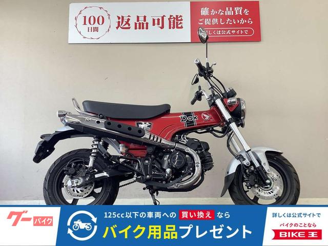 ダックス１２５　フルノーマル