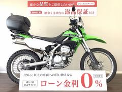 カワサキ　ＫＬＸ２５０　２０１６年モデル　ＬＸ２５０Ｓ　生産終了モデル　リアボックス