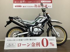 ヤマハ　セロー２５０　ファイナルエディション　２０２０年モデル　生産終了モデル　レバーカスタム　ＤＧ３１Ｊ