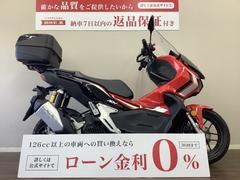 ホンダ　ＡＤＶ１５０　２０２０年モデル　スマートキー　ＫＦ３８　グリップヒーター　トップケース