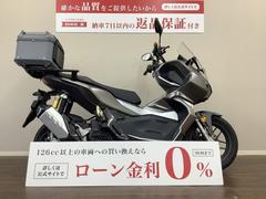 ホンダ　ＡＤＶ１５０　ＡＢＳ　２０２０年モデル　ＫＦ３８　レバーカスタム　トップケース　マルチバー　ステップカスタム