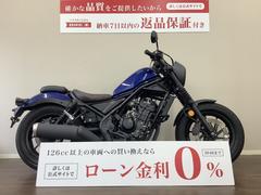 ホンダ　レブル２５０　Ｓエディション　ＡＢＳ　２０２２年モデル　サイドバッグ　エンジンガード　ＭＣ４９