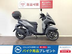 ヤマハ　トリシティ　ＡＢＳ　リアボックス